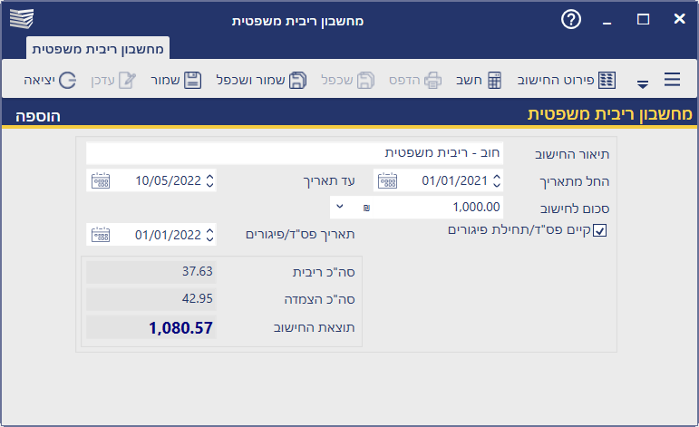 מסך המציג חישוב של ריבית משפטית