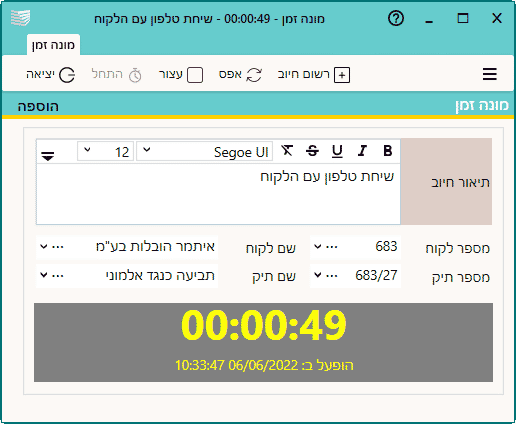 מונה זמן